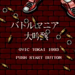 BATTLE MANIA DAIGINJŌ