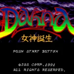 Dahna: Megami Tanjo