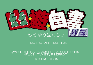 YU YU HAKUSHO GAIDEN sur Sega MEGADRIVE (MD) Jap JAPAN 100% authentic